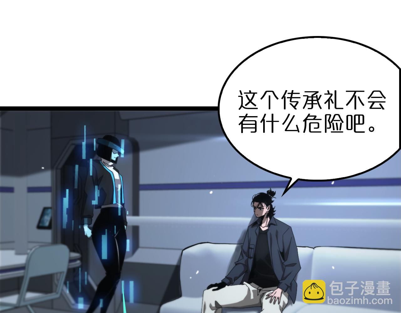 🍲诸界末日在线 第198话 亡灵之声 第10页