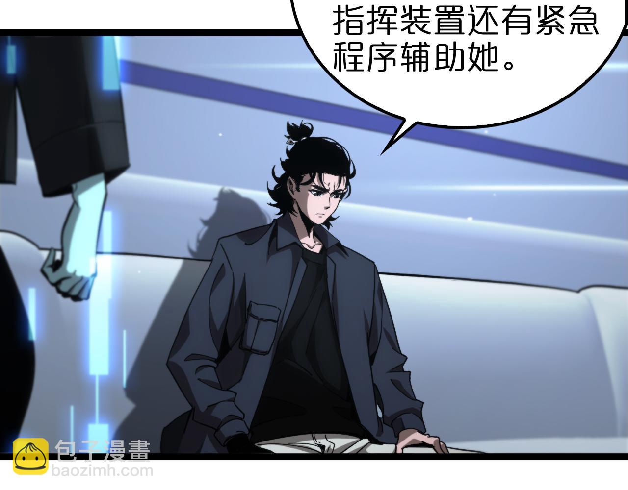 🍲诸界末日在线 第198话 亡灵之声 第12页