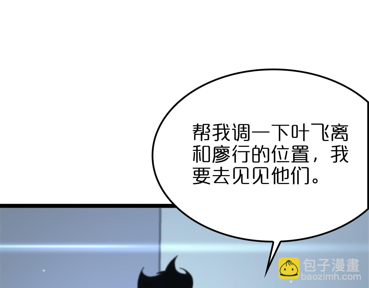 🍲诸界末日在线 第198话 亡灵之声 第13页
