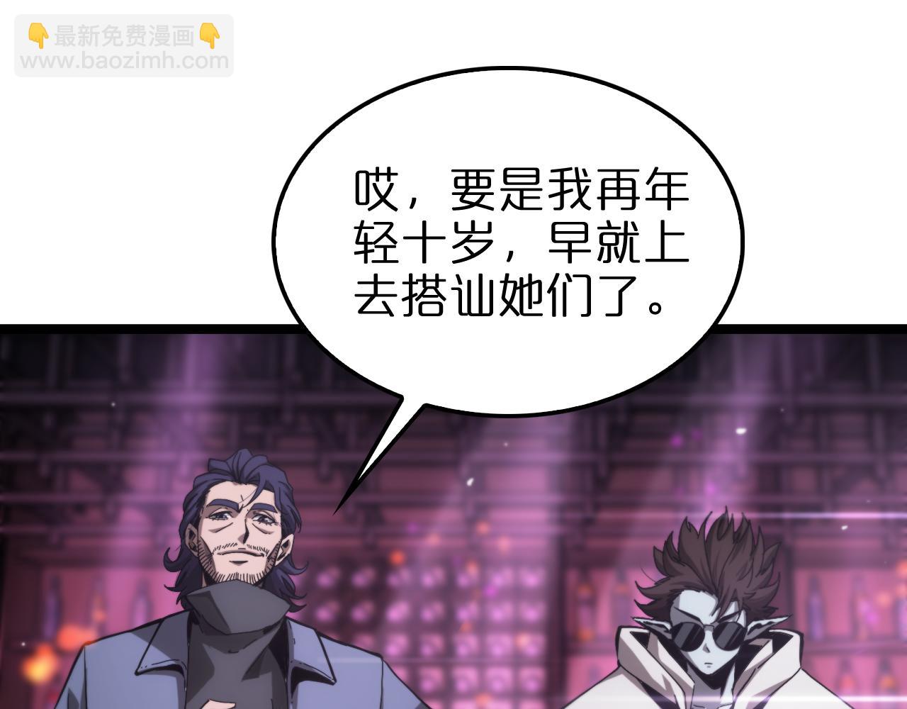 🍲诸界末日在线 第198话 亡灵之声 第18页