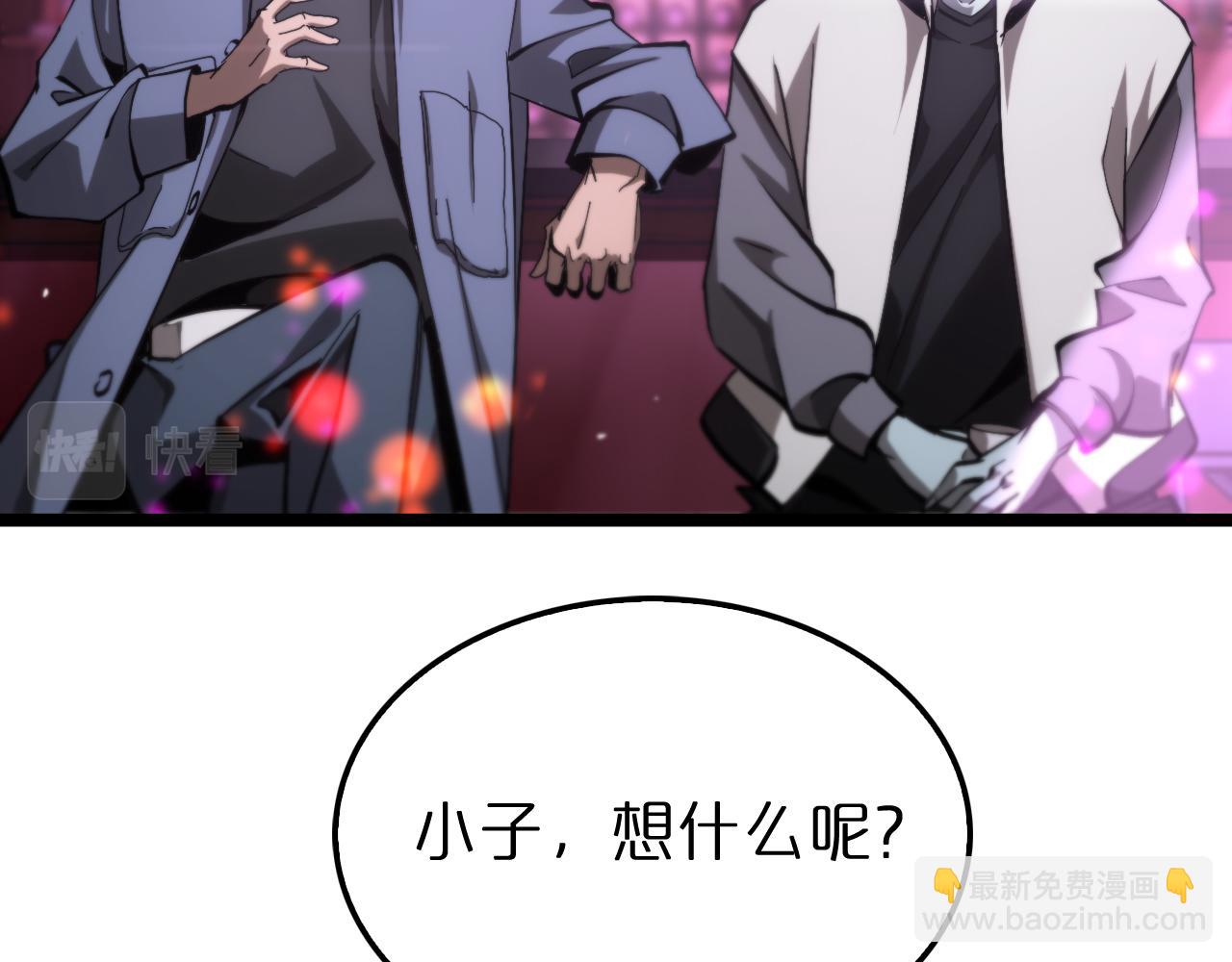 🍲诸界末日在线 第198话 亡灵之声 第19页