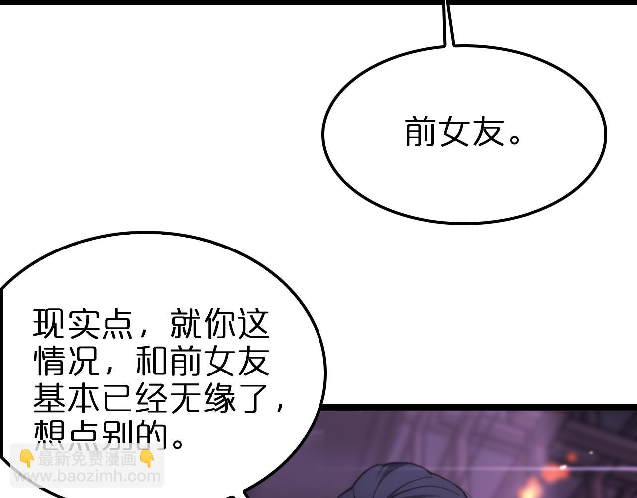 🍲诸界末日在线 第198话 亡灵之声 第21页