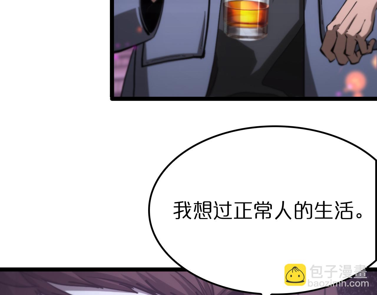 🍲诸界末日在线 第198话 亡灵之声 第23页