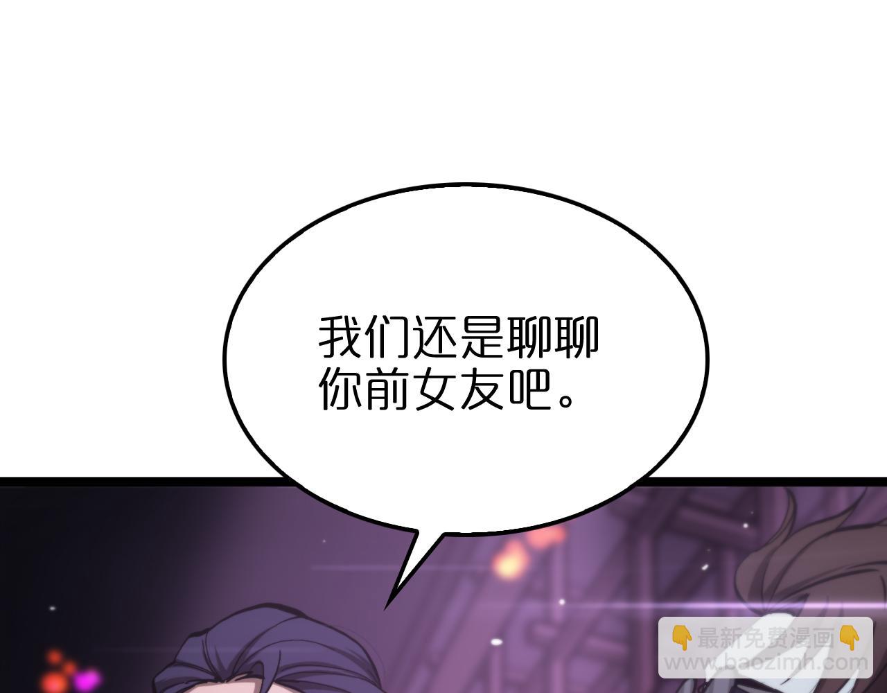 🍲诸界末日在线 第198话 亡灵之声 第26页