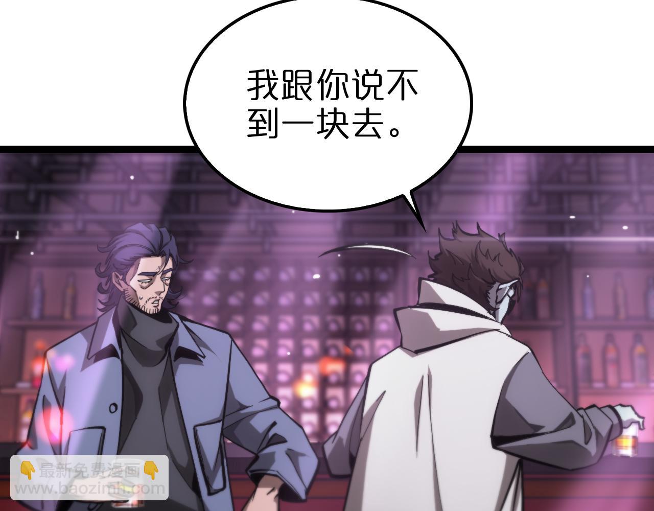 🍲诸界末日在线 第198话 亡灵之声 第29页