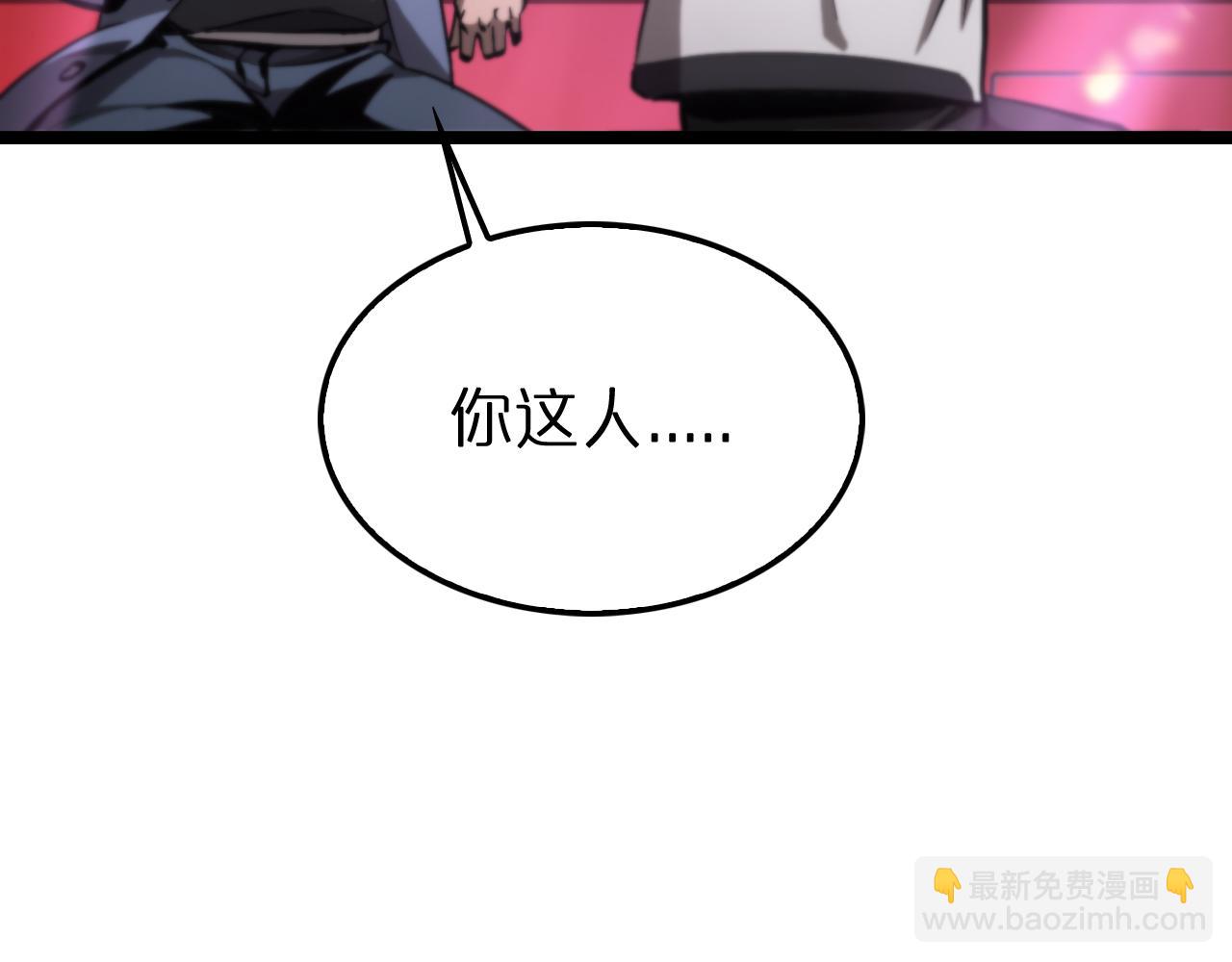 🍲诸界末日在线 第198话 亡灵之声 第30页