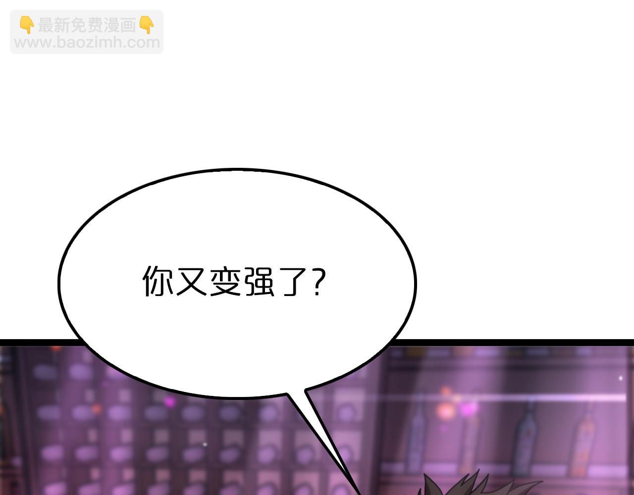 🍲诸界末日在线 第198话 亡灵之声 第35页