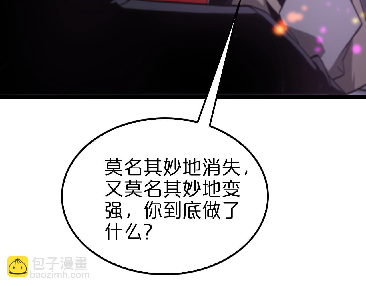 🍲诸界末日在线 第198话 亡灵之声 第37页