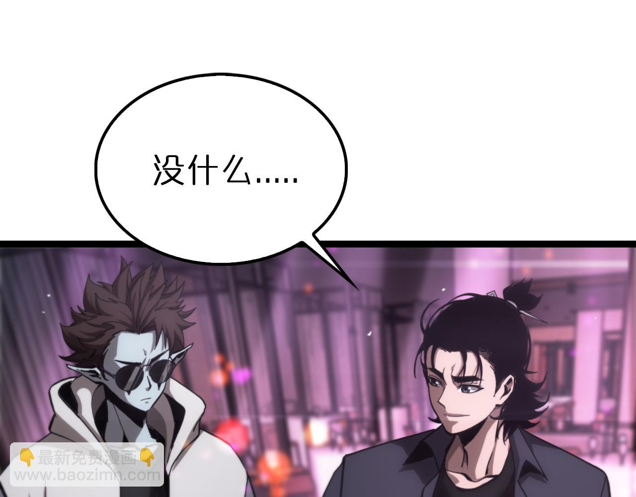 🍲诸界末日在线 第198话 亡灵之声 第38页