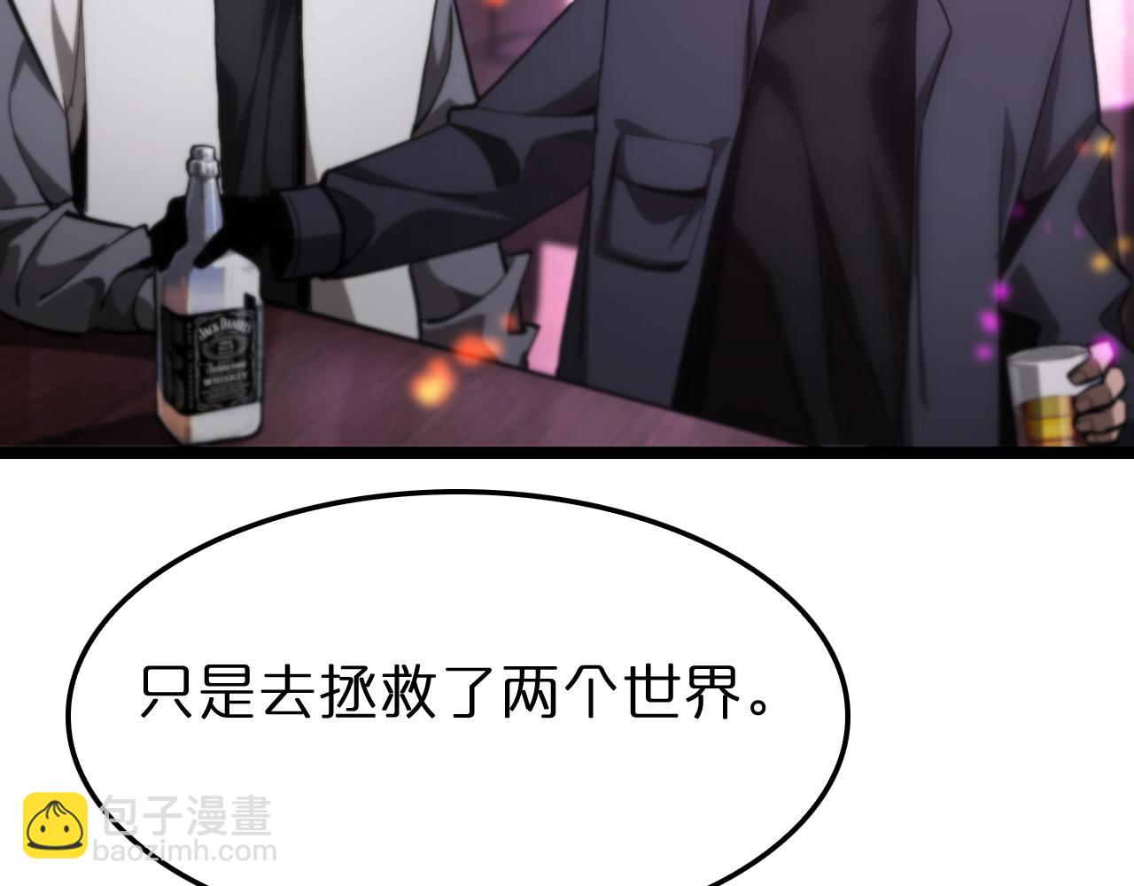 🍲诸界末日在线 第198话 亡灵之声 第39页