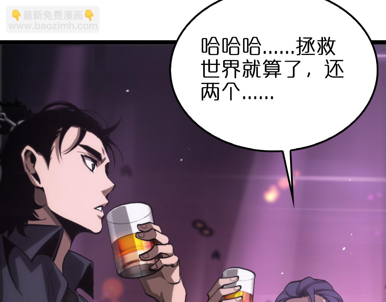 🍲诸界末日在线 第198话 亡灵之声 第41页
