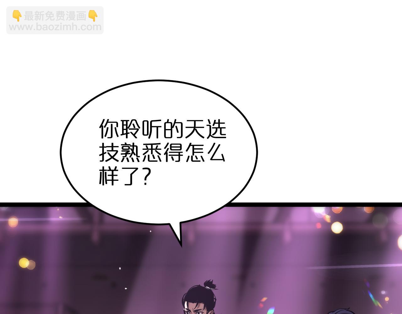 🍲诸界末日在线 第198话 亡灵之声 第44页