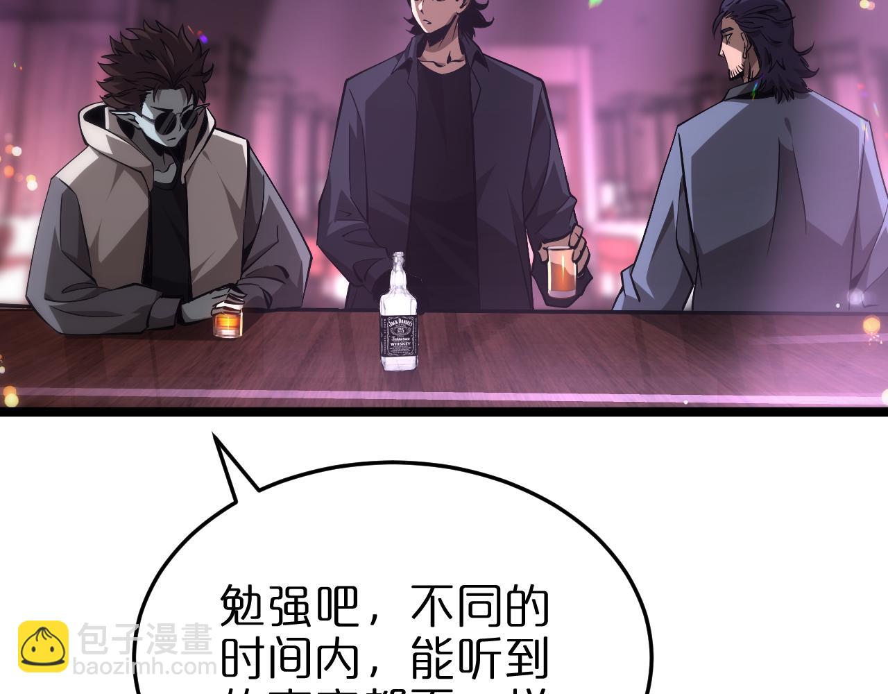 🍲诸界末日在线 第198话 亡灵之声 第45页