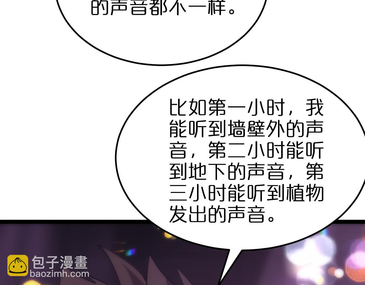 🍲诸界末日在线 第198话 亡灵之声 第46页
