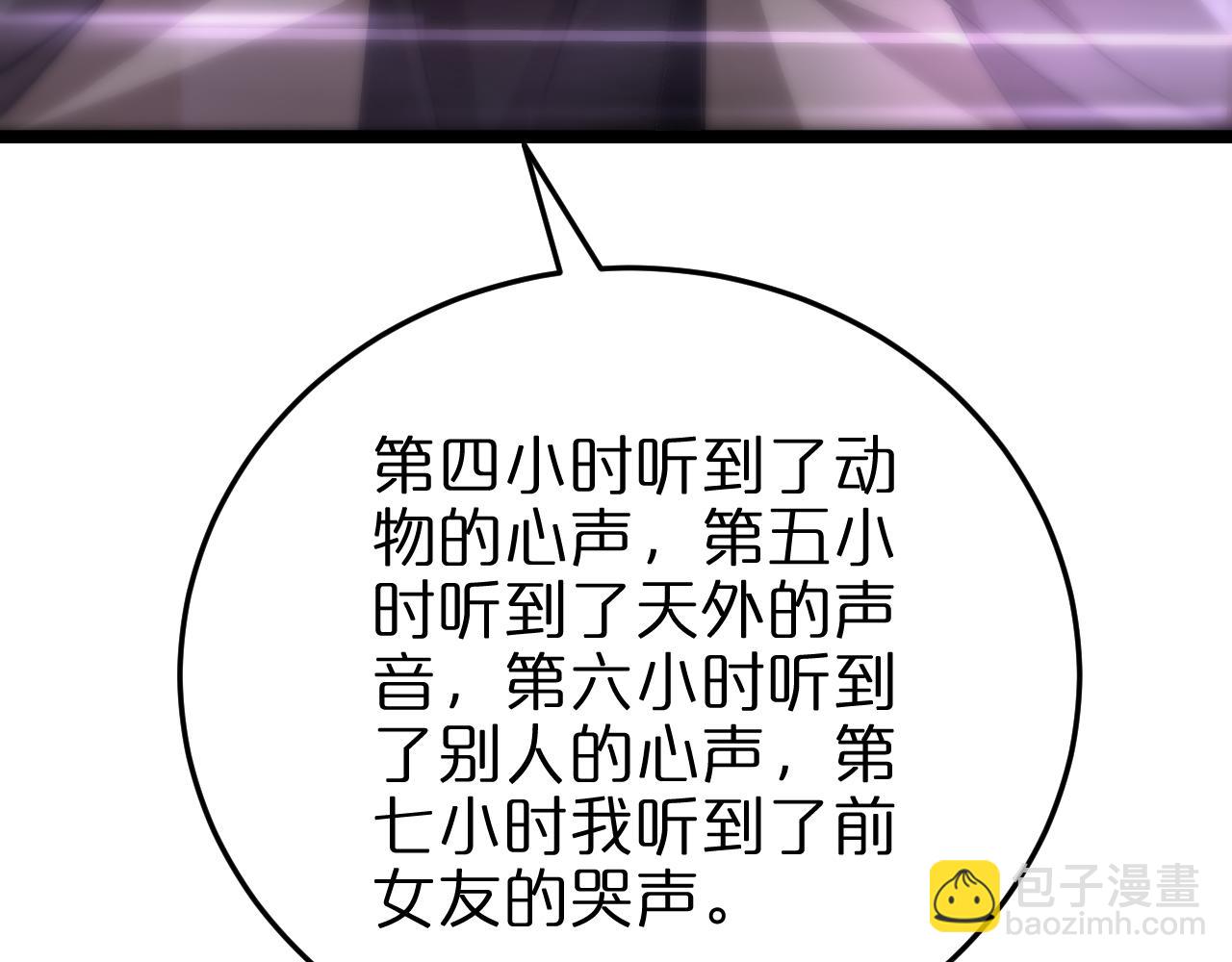 🍲诸界末日在线 第198话 亡灵之声 第49页