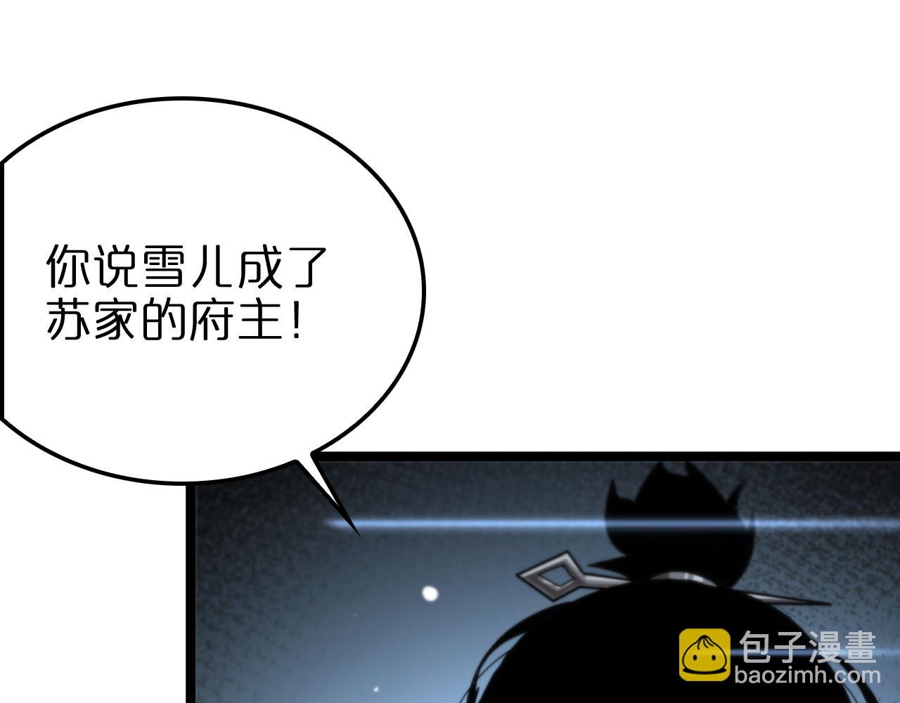 🍲诸界末日在线 第198话 亡灵之声 第5页