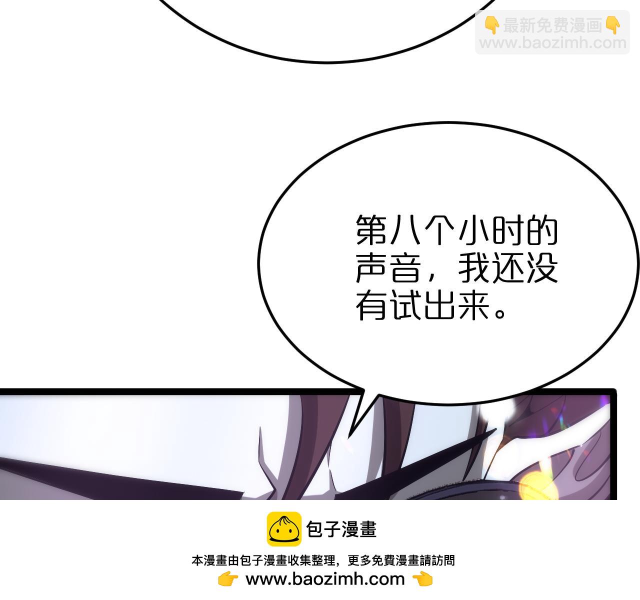 🍲诸界末日在线 第198话 亡灵之声 第50页