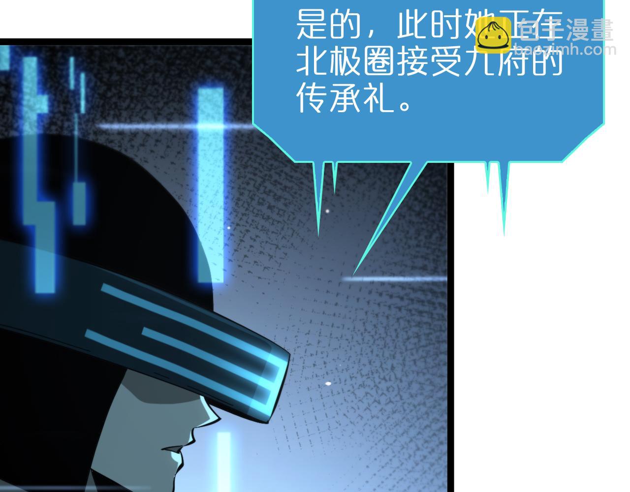 🍲诸界末日在线 第198话 亡灵之声 第8页