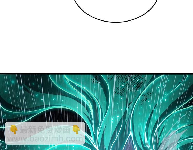 🍲诸界末日在线 第3话 怪物 第12页