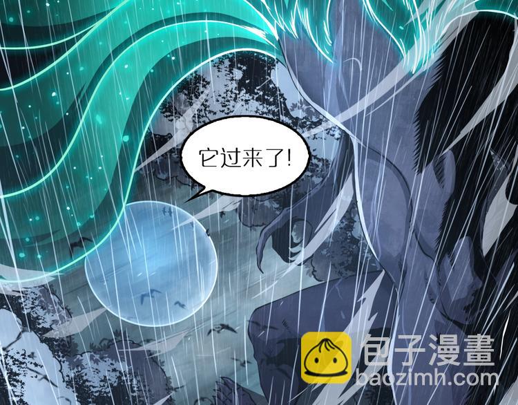 🍲诸界末日在线 第3话 怪物 第13页