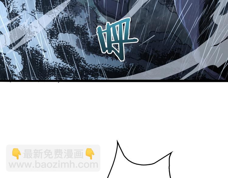 🍲诸界末日在线 第3话 怪物 第14页