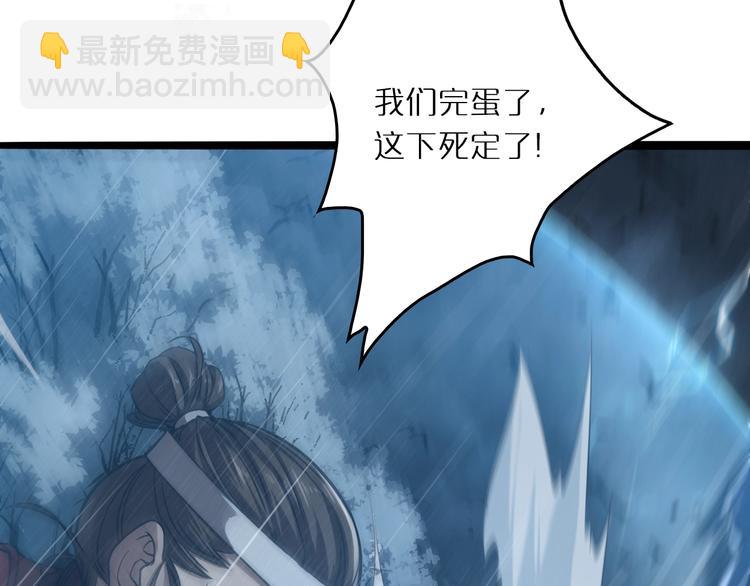 🍲诸界末日在线 第3话 怪物 第15页