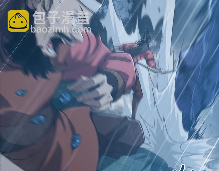 🍲诸界末日在线 第3话 怪物 第16页