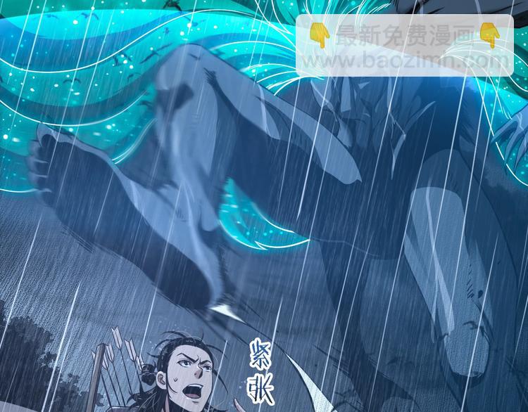 🍲诸界末日在线 第3话 怪物 第19页