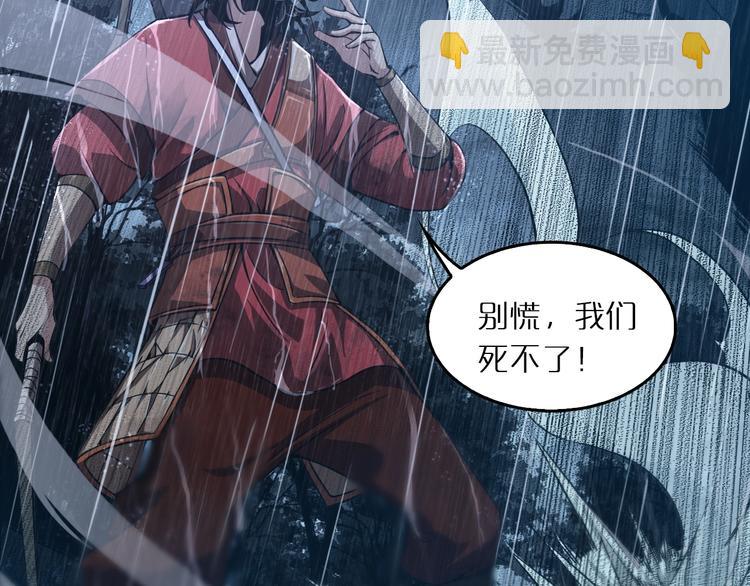 🍲诸界末日在线 第3话 怪物 第20页