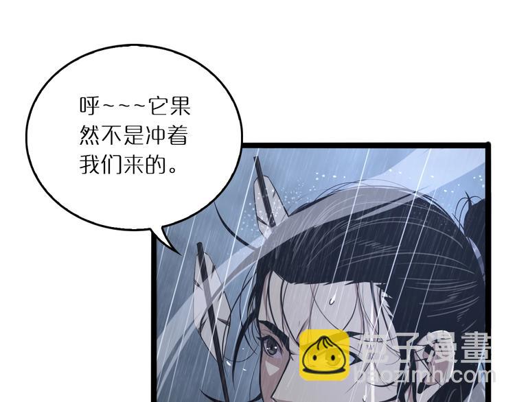 🍲诸界末日在线 第3话 怪物 第23页