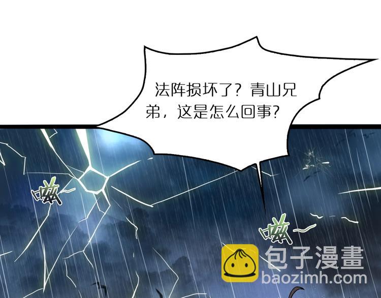 🍲诸界末日在线 第3话 怪物 第25页