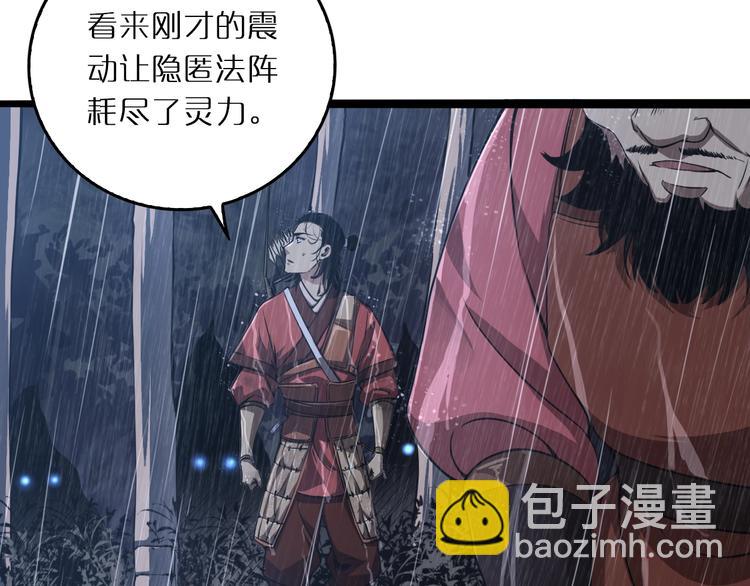 🍲诸界末日在线 第3话 怪物 第27页