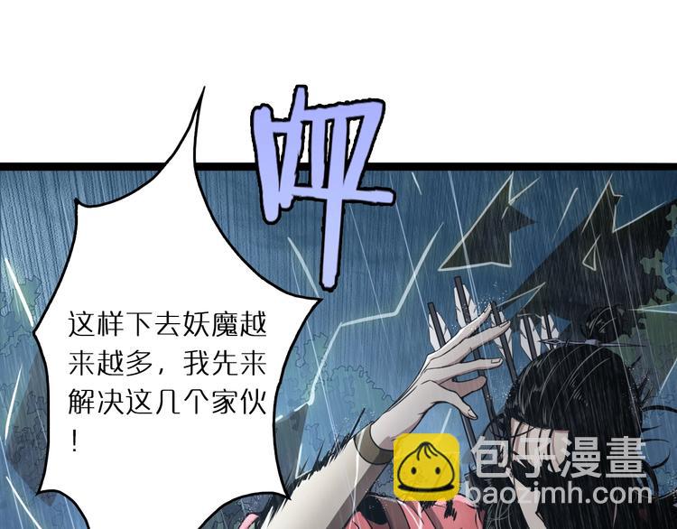 🍲诸界末日在线 第3话 怪物 第32页