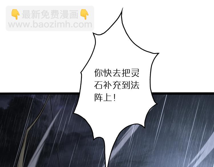 🍲诸界末日在线 第3话 怪物 第35页