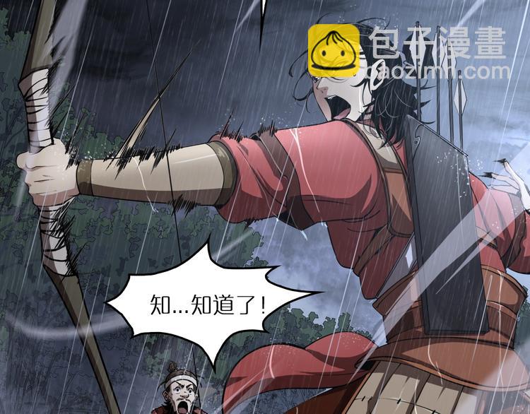 🍲诸界末日在线 第3话 怪物 第36页