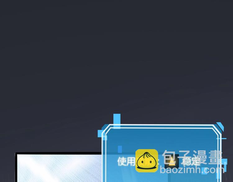 🍲诸界末日在线 第3话 怪物 第38页