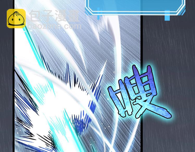 🍲诸界末日在线 第3话 怪物 第39页
