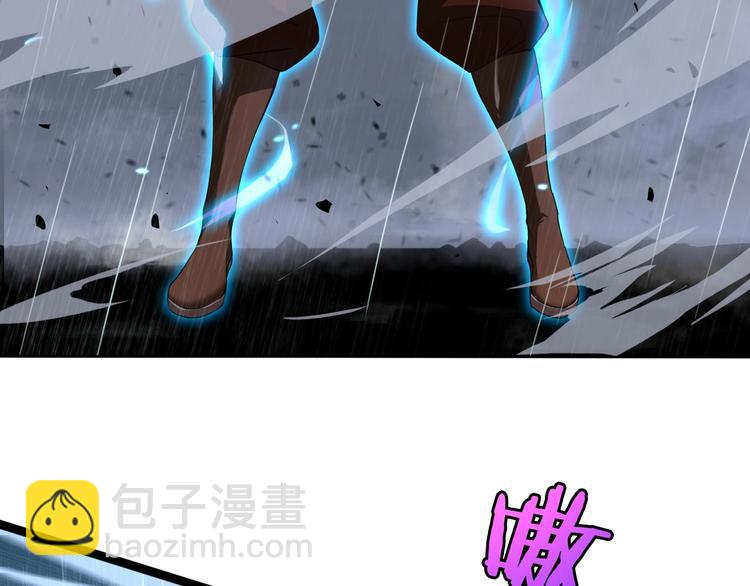 🍲诸界末日在线 第3话 怪物 第45页