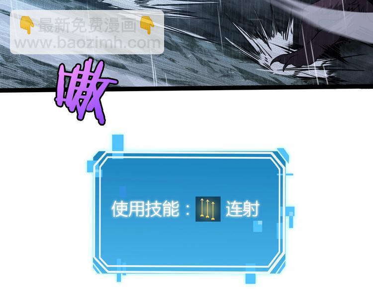 🍲诸界末日在线 第3话 怪物 第47页