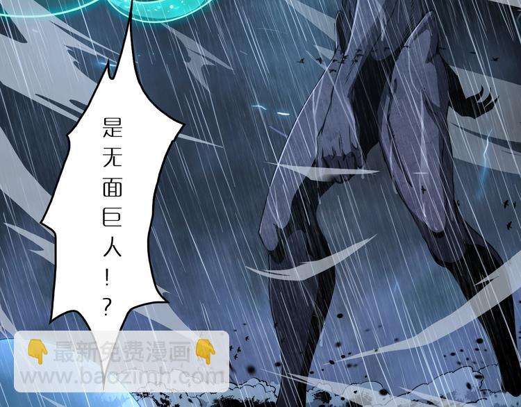 🍲诸界末日在线 第3话 怪物 第6页