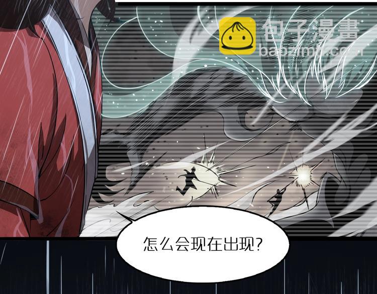 🍲诸界末日在线 第3话 怪物 第8页