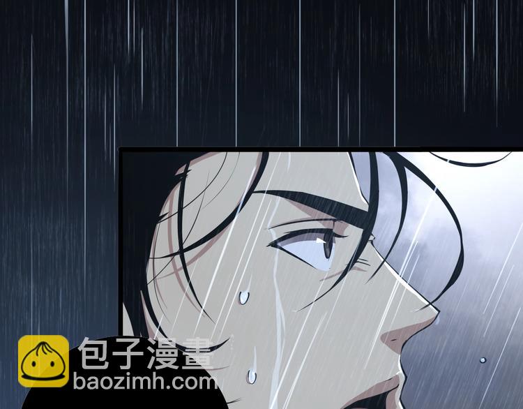🍲诸界末日在线 第3话 怪物 第9页