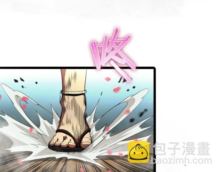 🍲诸界末日在线 第21话 洪荒剑阵 第14页