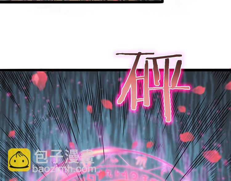 🍲诸界末日在线 第21话 洪荒剑阵 第15页