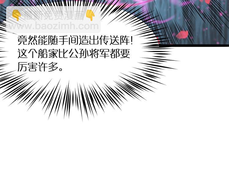 🍲诸界末日在线 第21话 洪荒剑阵 第17页