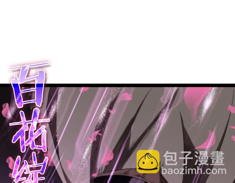 🍲诸界末日在线 第21话 洪荒剑阵 第18页