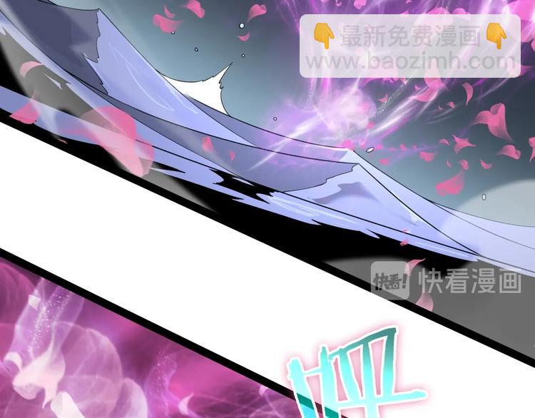 🍲诸界末日在线 第21话 洪荒剑阵 第21页