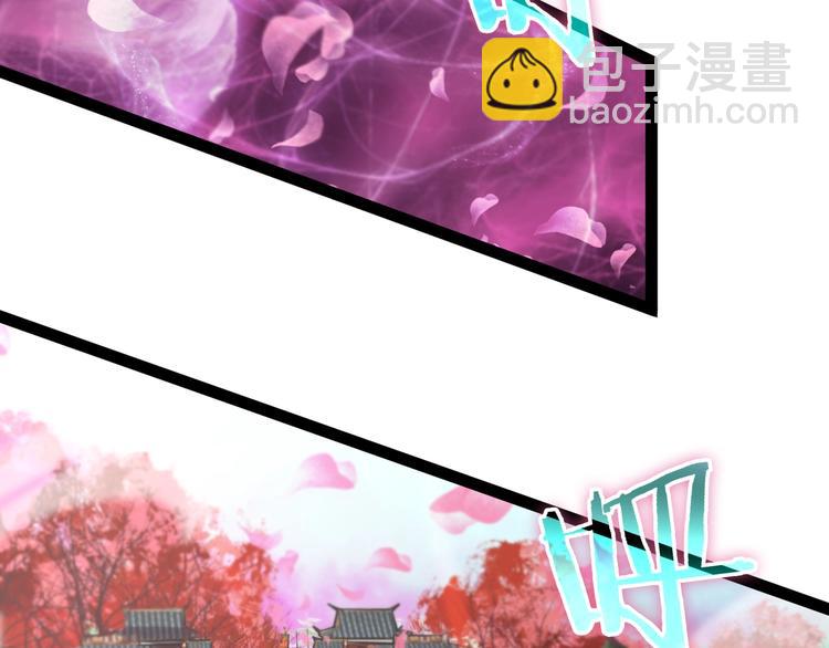 🍲诸界末日在线 第21话 洪荒剑阵 第22页