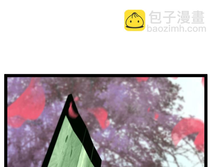 🍲诸界末日在线 第21话 洪荒剑阵 第24页