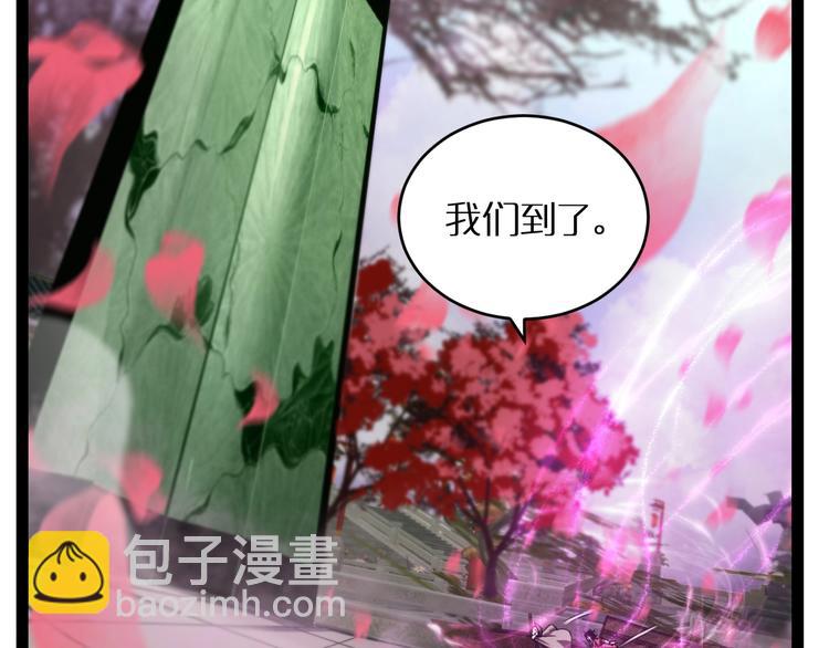 🍲诸界末日在线 第21话 洪荒剑阵 第25页
